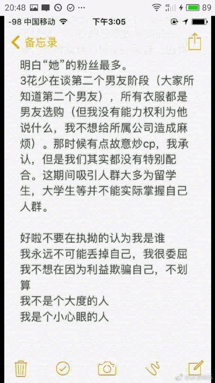 郑爽粉丝叫什么?郑爽称最喜欢放飞自我粉丝 而非楚雨荨时期粉丝