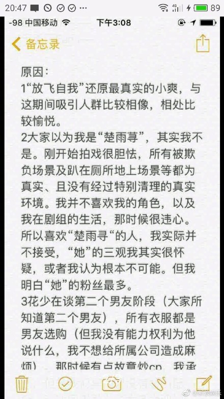 郑爽粉丝叫什么?郑爽称最喜欢放飞自我粉丝 而非楚雨荨时期粉丝