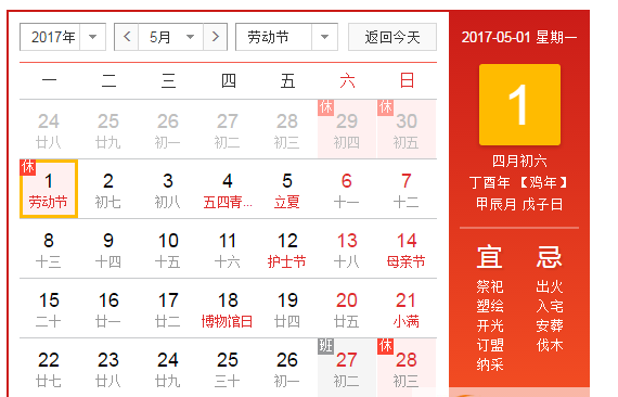 五一劳动节高速免费吗？2017高速免费最新消息