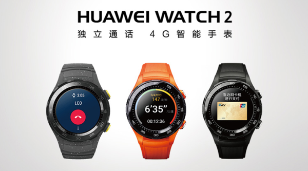 华为 watch2怎么样？华为 watch2专业评测