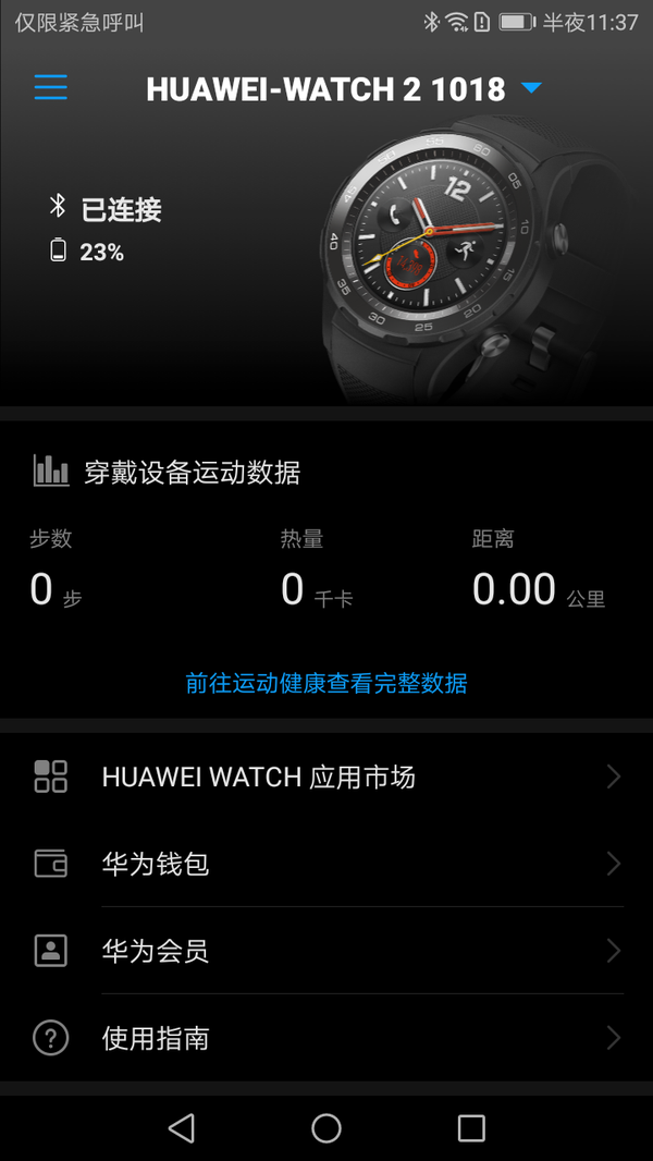 华为 watch2怎么样？华为 watch2专业评测