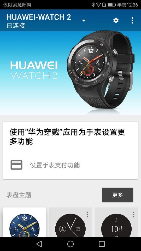 华为 watch2怎么样？华为 watch2专业评测