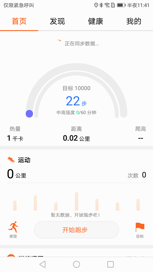 华为 watch2怎么样？华为 watch2专业评测