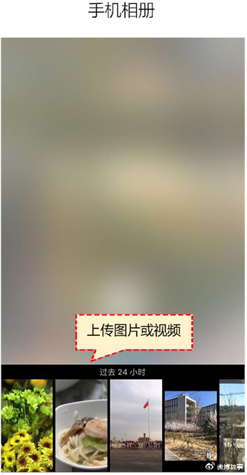 微博故事是什么？在哪里发？拍摄方法介绍