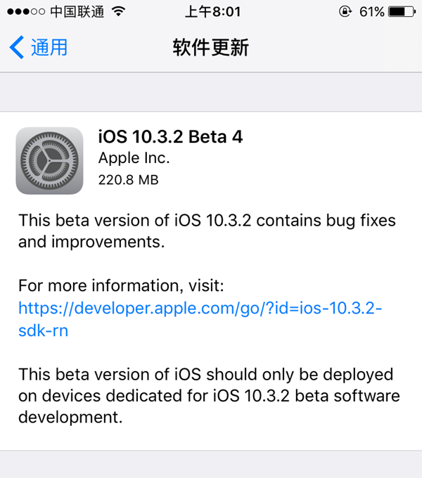 iOS10.3.2 Beta4固件下载地址合集