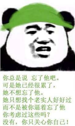 没有你只关心你自己是什么梗？附没有你只关心你自己表情包