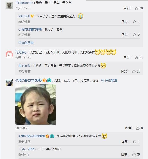 四无青年是哪四无？四无青年介绍梗