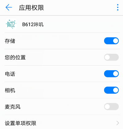 b612咔叽相机无法使用是为什么？相机未授权