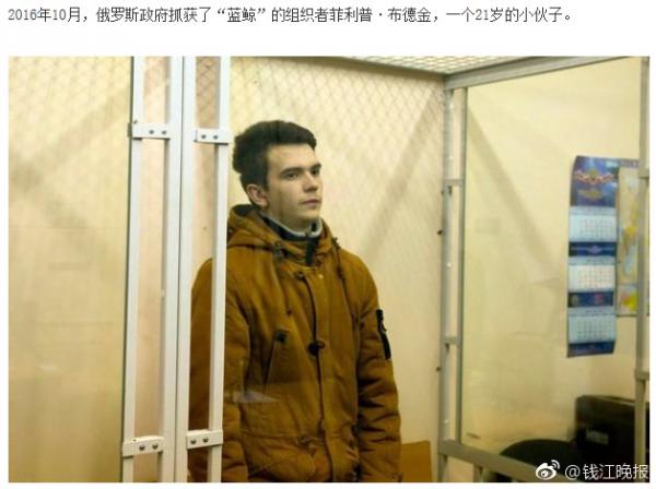 俄罗斯蓝鲸死亡游戏出现在中国 危险字样：蓝鲸，420叫醒我