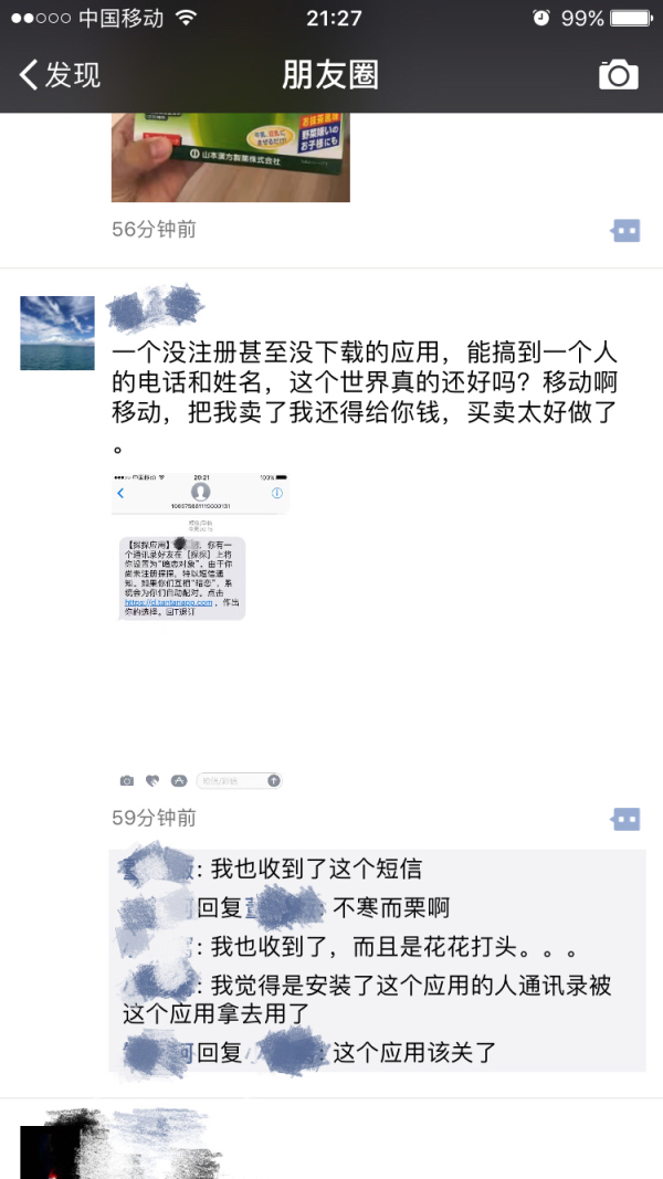 探探暗恋短信是真的吗？揭秘探探匿名暗恋表白是什么