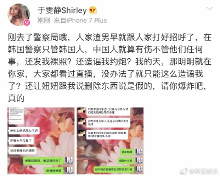 于雯静shirley扒皮帖大全 于雯静男朋友狂揍她是真相么？附网友贴