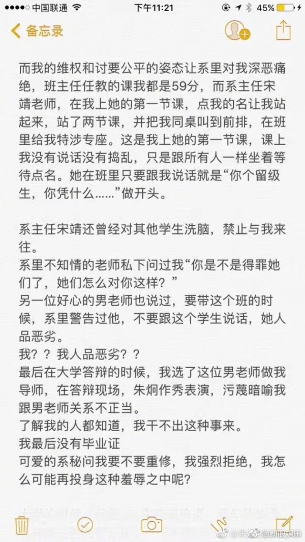 阿廖沙北京电影学院被班主任父亲性侵？附阿廖沙申述全文