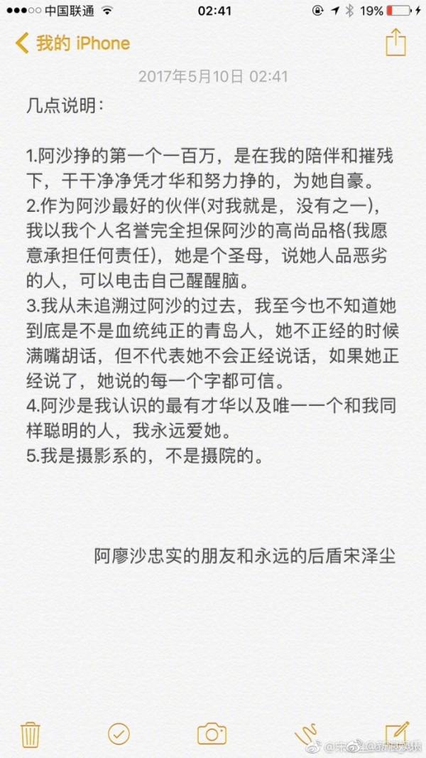 阿廖沙北京电影学院被班主任父亲性侵？附阿廖沙申述全文