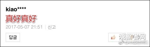 大米起源于韩国？日本网友称韩国网友你们疯了？