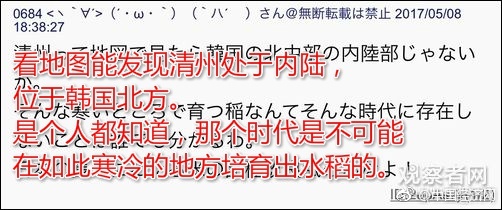 大米起源于韩国？日本网友称韩国网友你们疯了？