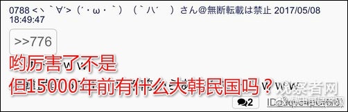 大米起源于韩国？日本网友称韩国网友你们疯了？