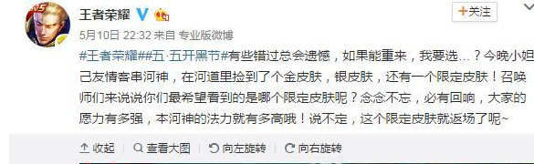 王者荣耀开黑节活动限定皮肤是哪款？会是纯白花嫁或者霸王别姬吗？