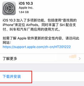 iphone6升级10.3怎么样？卡不卡？