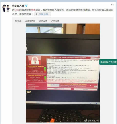 永恒之蓝病毒补丁在哪里下载？WannaCry通过什么渠道快速传播？