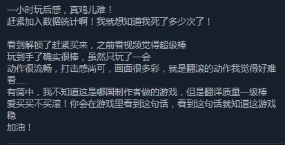 死亡细胞游戏怎么样？附官方评测