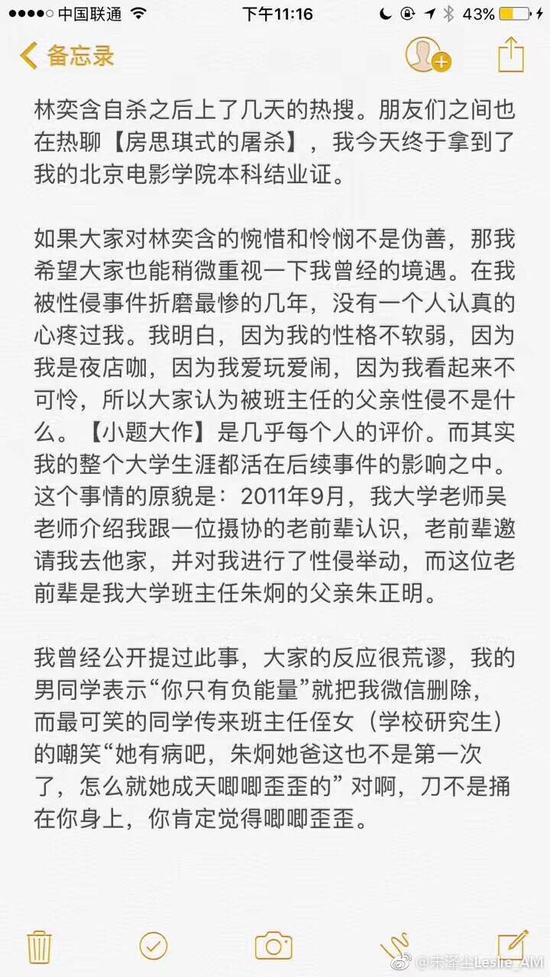 北影事件升级 同学爆料:不止一个女生遭教授疯狂【视频】