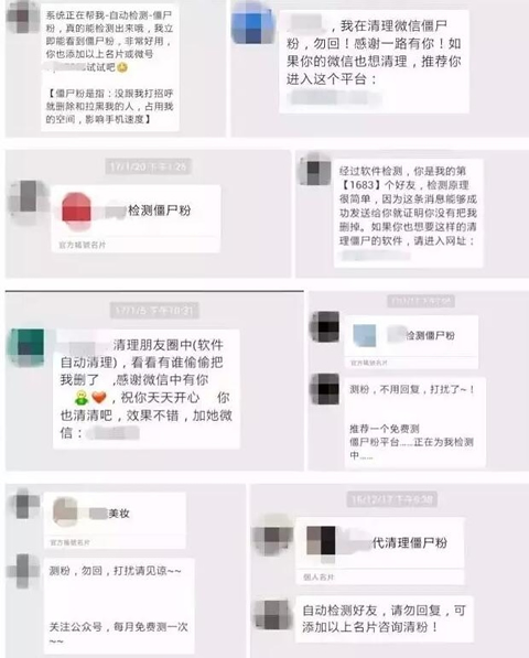 微信清粉是什么意思？微信加好友清粉有用吗？