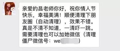 微信清粉是什么意思？微信加好友清粉有用吗？