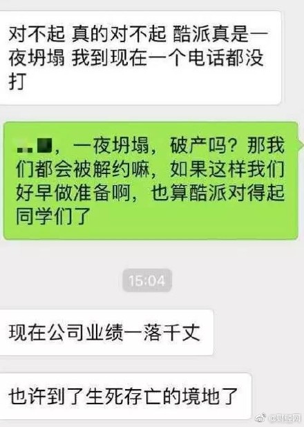 酷派解约300名应届生 将面临破产危机