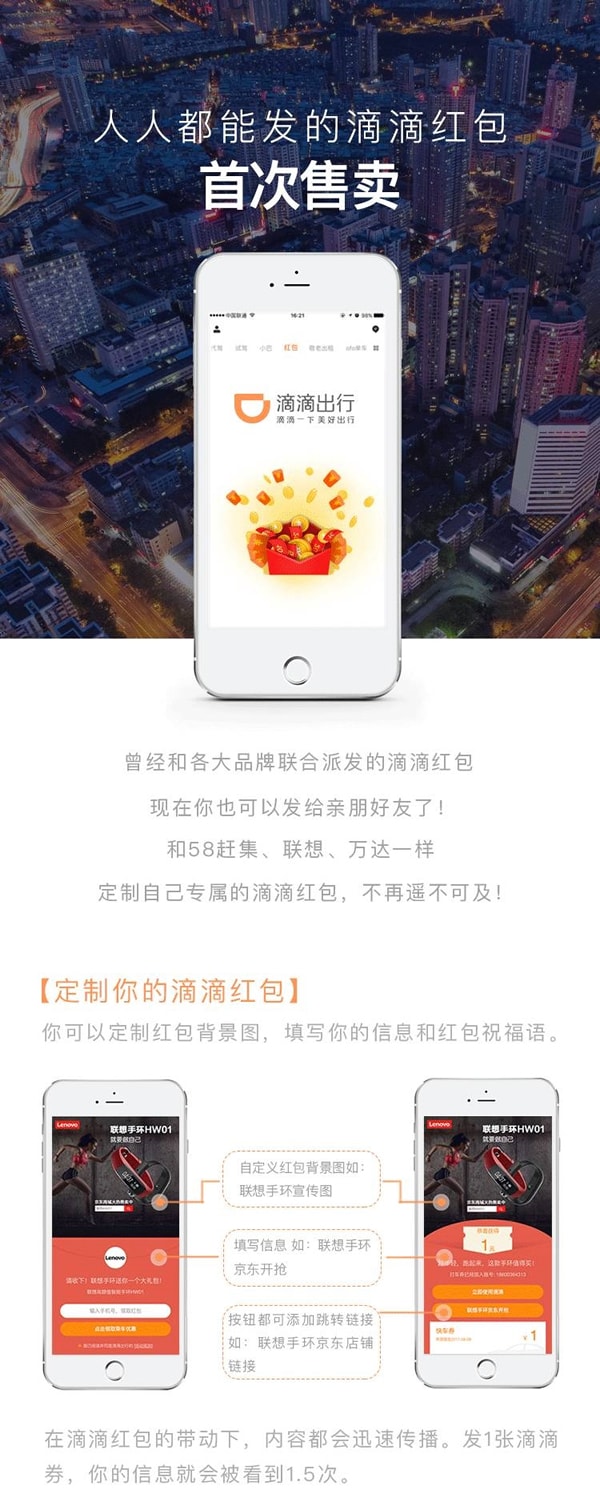 滴滴红包怎么使用 滴滴红包怎么发给别人