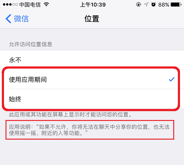 微信摇一摇摇不到附近的人怎么办？微信摇不到附近的人解决方法