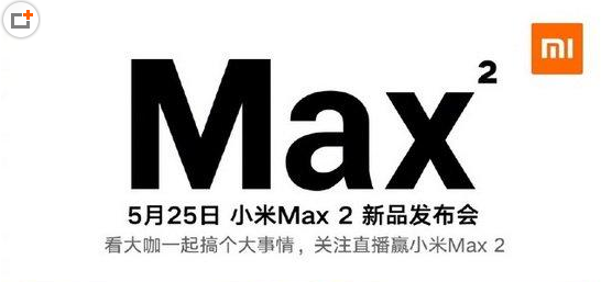 小米max2什么时候出？小米max2上市时间及手机参数曝光