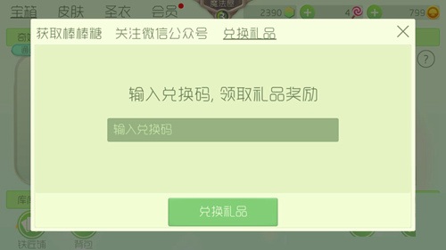 球球大作战兑换码怎么获得 球球大作战兑换码大全