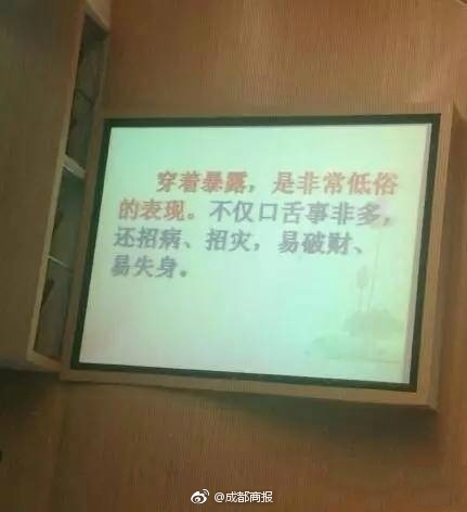 女孩最好嫁妆是贞操？九江学院网传ppt流出