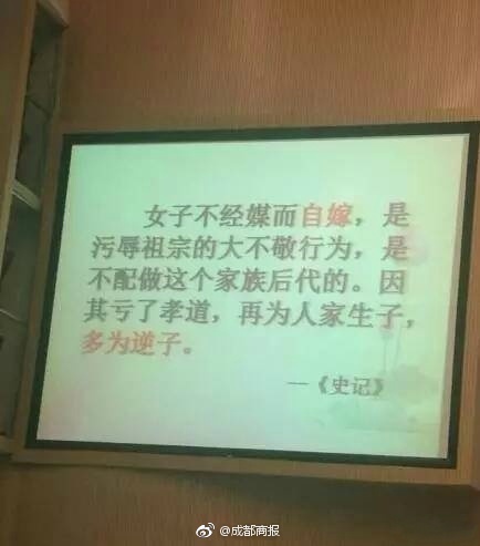 女孩最好嫁妆是贞操？九江学院网传ppt流出