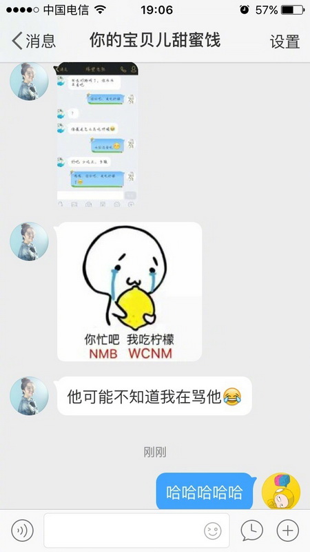 你忙吧我吃柠檬是什么梗？nmbwcnm意思解读附表情包