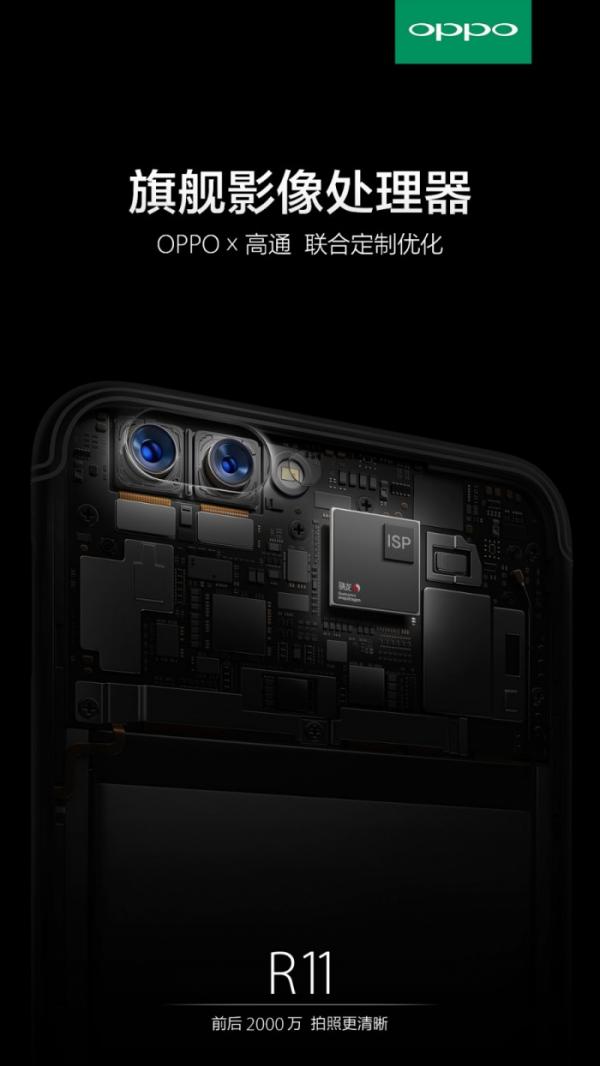 oppo r11 2017发布时间？拍照效果怎么样？样图曝光