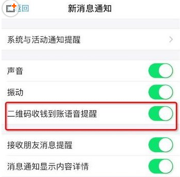 支付宝收款语音播报怎么关闭？附方法