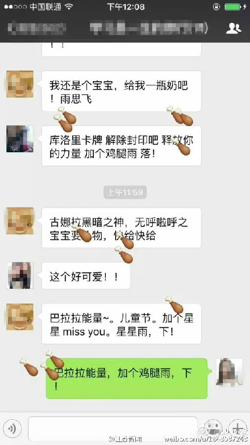 微信掉粽子关键词是什么？附关键词大全