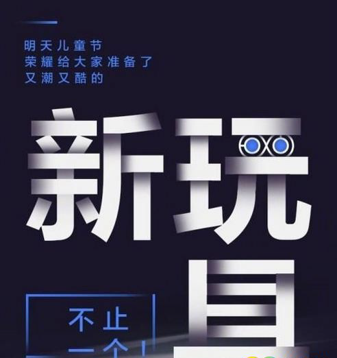 华为荣耀vr眼镜多会上市？附最新消息