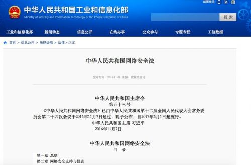 网络安全法的意义是什么？中华人民共和国网络安全法法律法规介绍