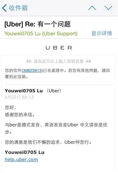 uber的读音到底是什么？附正确读法