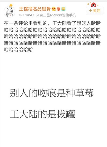 王大陆拔罐印是什么梗？王大陆大嘴搞笑评论合集