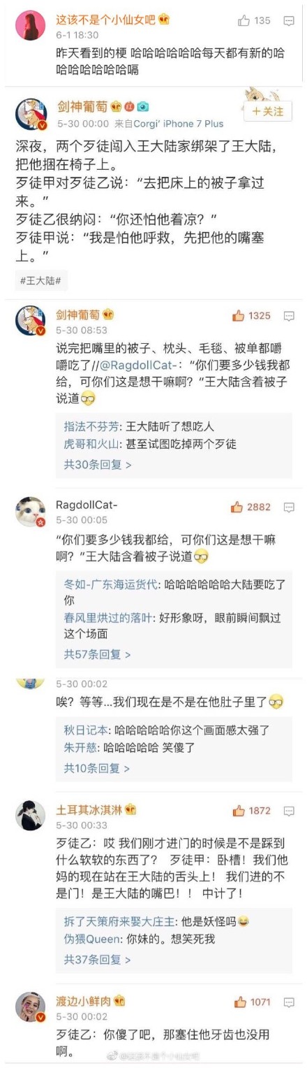 王大陆拔罐印是什么梗？王大陆大嘴搞笑评论合集