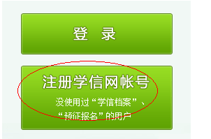 高考准考证号忘了怎么办？2017高考准考证号码查询方法