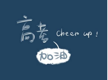 2017年高考浙江考生填报80个志愿是什么情况？附解析