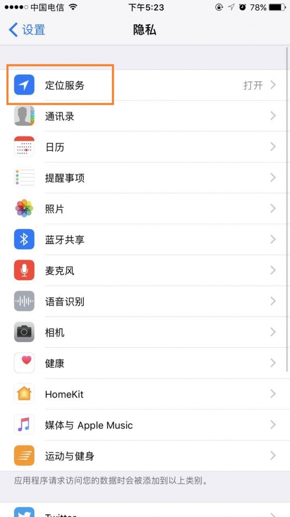 查找我的iphone怎么用？关闭查找我的iphone定位的方法