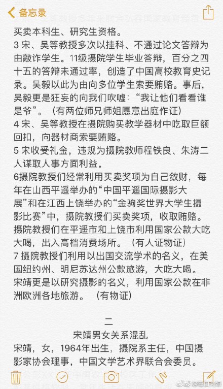 阿廖沙北京电影学院事件后续：师弟侯亮平微博澄清原文