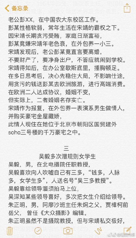 阿廖沙北京电影学院事件后续：师弟侯亮平微博澄清原文