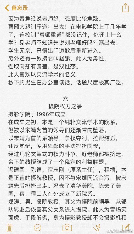 阿廖沙北京电影学院事件后续：师弟侯亮平微博澄清原文