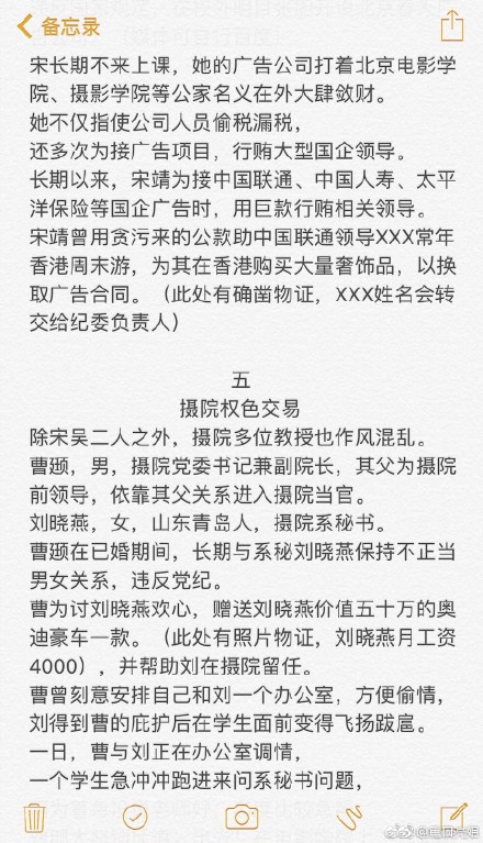 阿廖沙北京电影学院事件后续：师弟侯亮平微博澄清原文